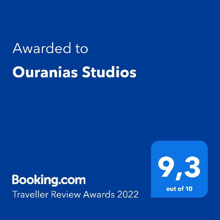 Ouranias Studios كارداميلي المظهر الخارجي الصورة